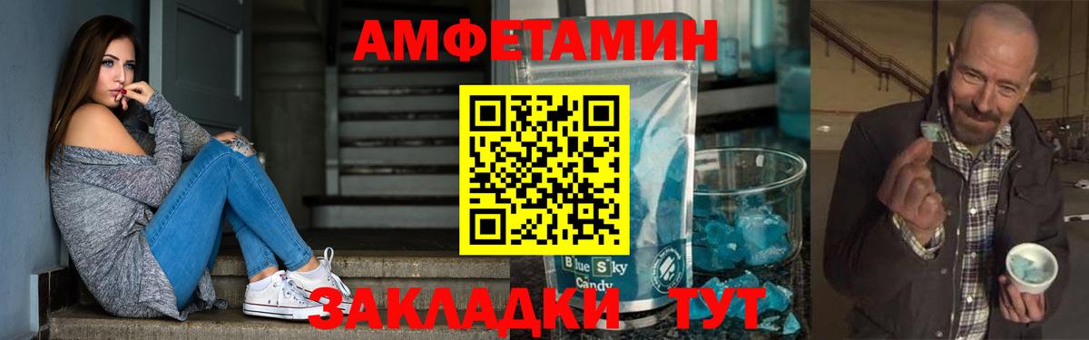 МЕТАМФЕТАМИН Томск