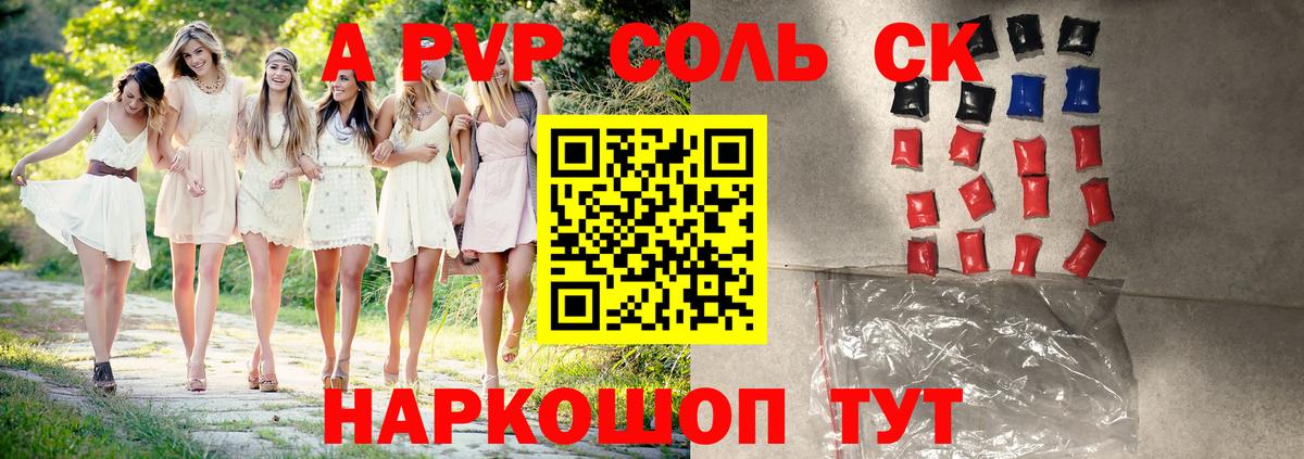 Alpha-PVP Crystall  Вход с VPN  Томск  Alpha-PVP СК  APVP крисы CK 