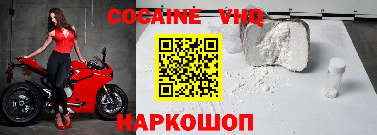 КОКАИН  Кокаин Перу  Вход с VPN  Томск  Cocaine Columbia 