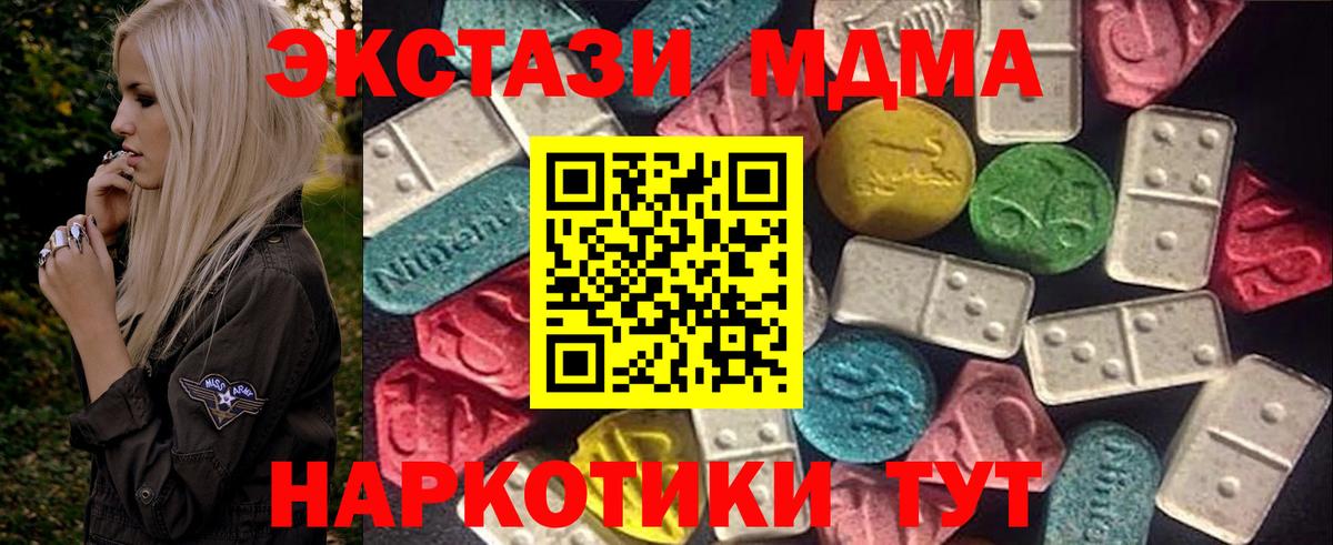 Ecstasy диски  ЭКСТАЗИ диски  Томск  ЭКСТАЗИ  Вход с VPN 