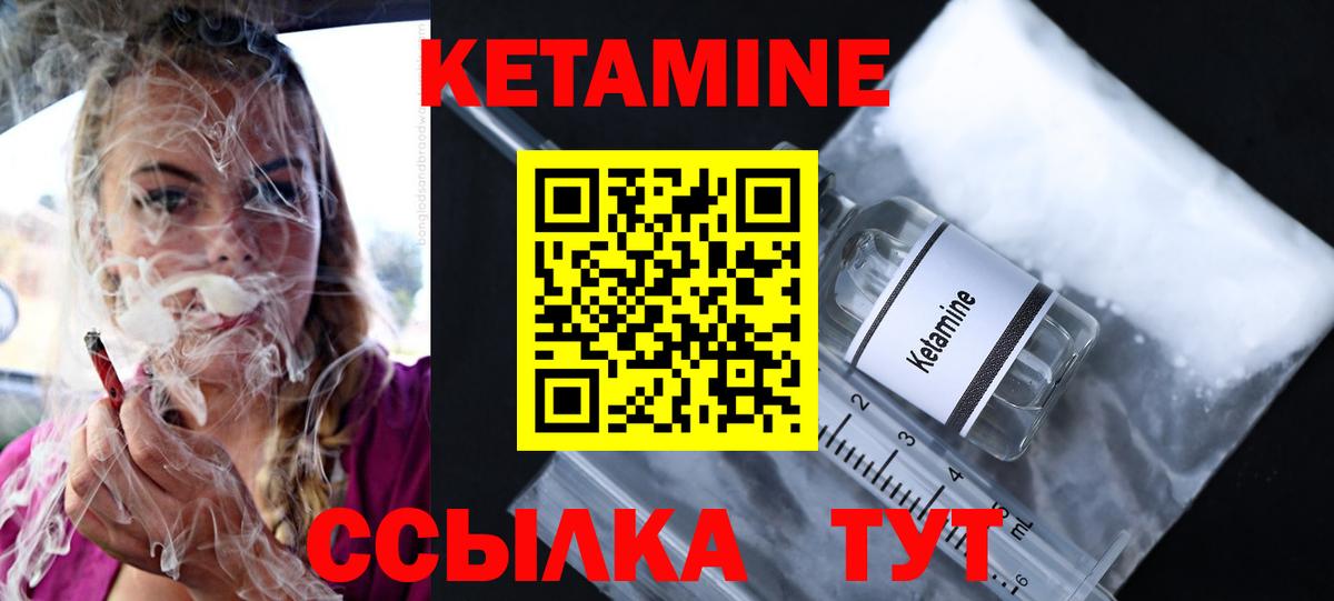 Кетамин ketamine  Вход с VPN  Томск 