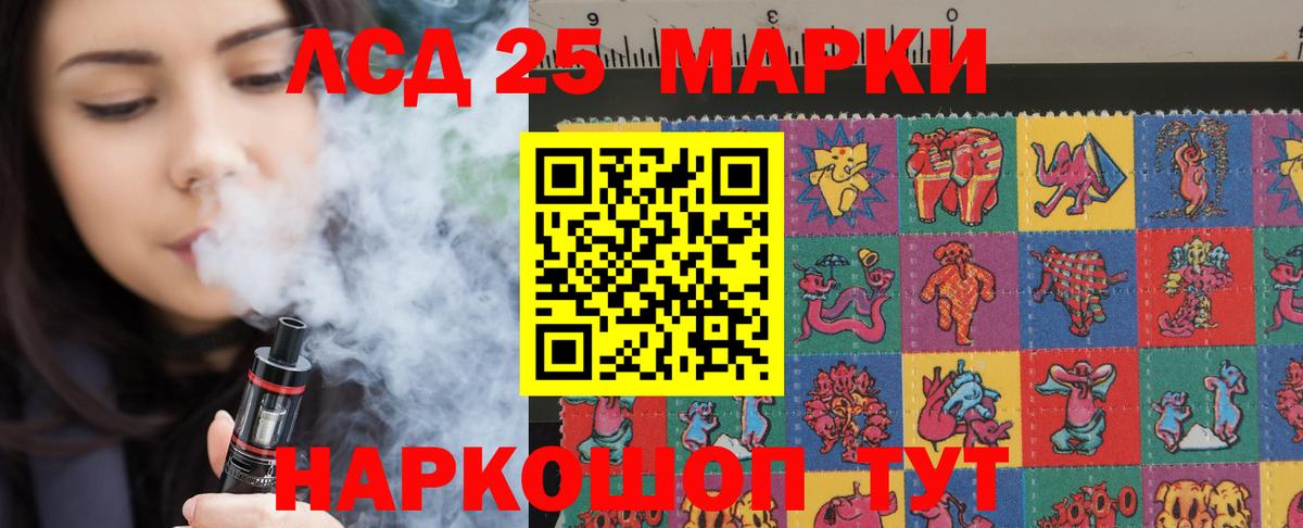 Лсд 25 экстази кислота Томск
