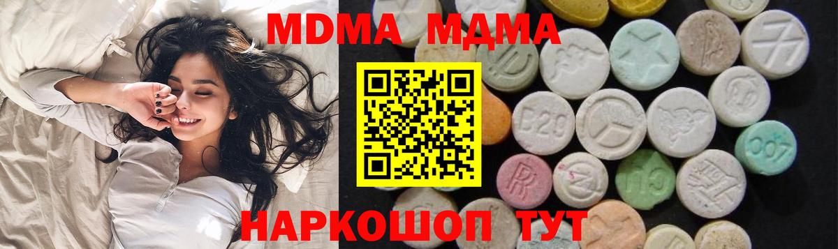 Томск  MDMA  MDMA кристаллы  Вход с VPN  МДМА кристаллы 