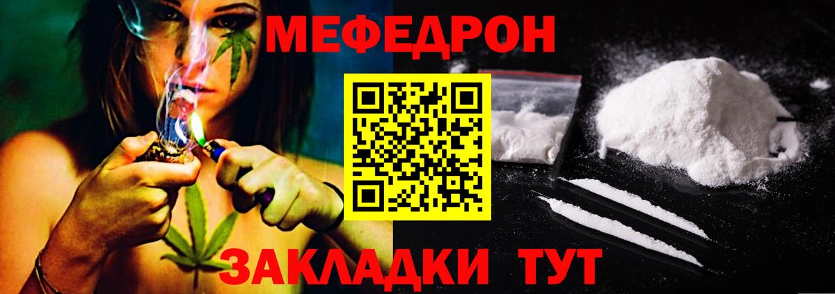 Меф VHQ  Мефедрон  Вход с VPN  Мефедрон  Томск  Мефедрон mephedrone 