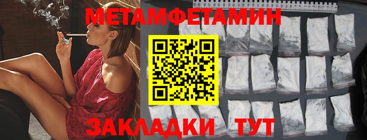 Метамфетамин мет  Вход с VPN  Томск  Метамфетамин мет 
