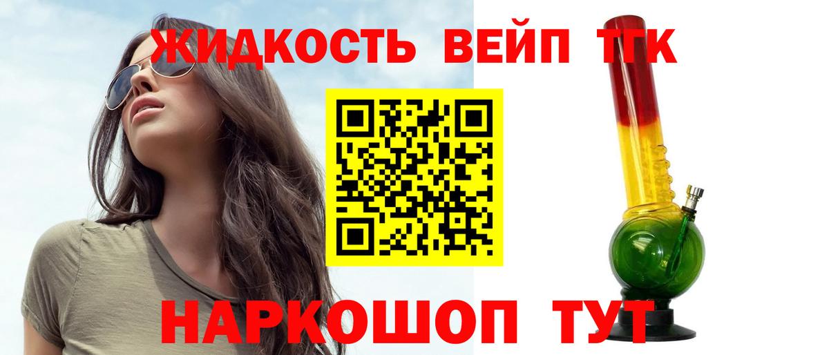 ТГК концентрат  Вход с VPN  Томск 